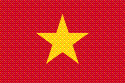 ベトナムの国旗