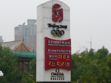 オリンピックカウントダウンの看板