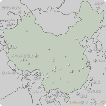 中国の地図