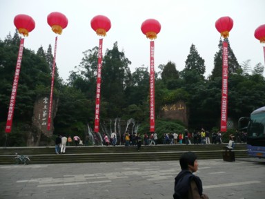 峨眉山の登山道入り口
