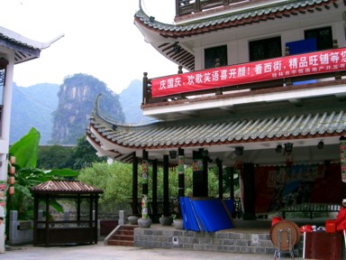 陽朔の町のすき間から見える絶景