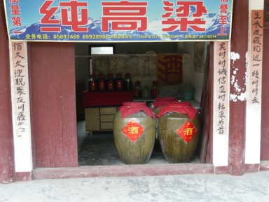 黄龍渓の酒のツボが並ぶ店