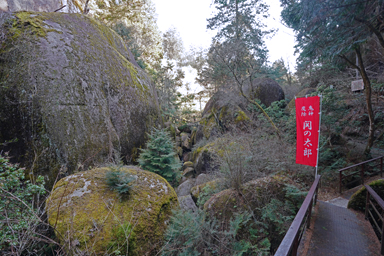 鬼岩公園の岩の間の道