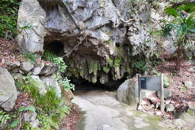 鍾乳洞の入り口