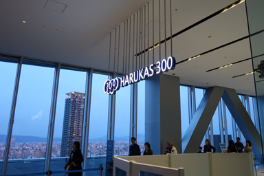 あべのハルカスの展望台