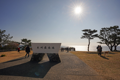 串本の本州最南端の碑と海岸