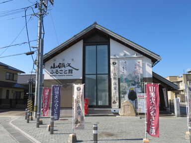 山頭火ふるさと館の建物