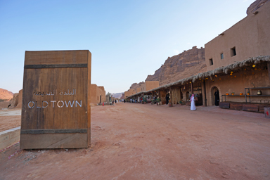 昔の古びた町並みを再現したオールドタウン