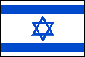 イスラエル国旗