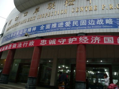 ラオカイの中国側の出国の建物