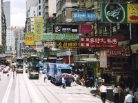 香港の写真
