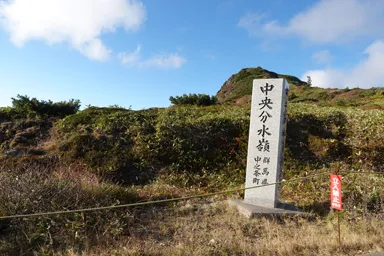 群馬の中央分水嶺の標柱