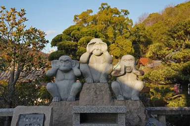 広島の尾道の大山寺の三猿