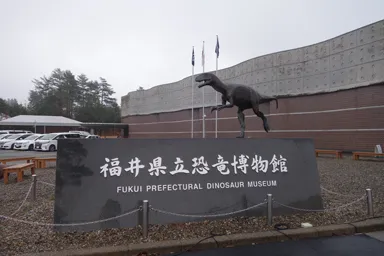 福井県立恐竜博物館の恐竜が乗った看板