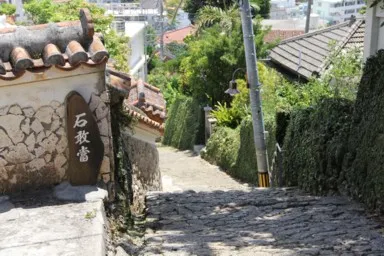 沖縄の金城町の石畳の坂道