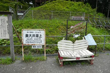 静岡の奥大井湖上駅の斜めのベンチと駅名標
